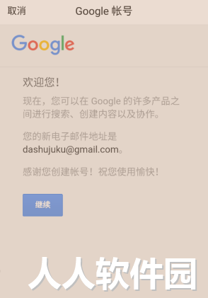 Gmail邮箱电脑版下载