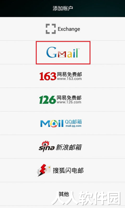 Gmail邮箱电脑版下载