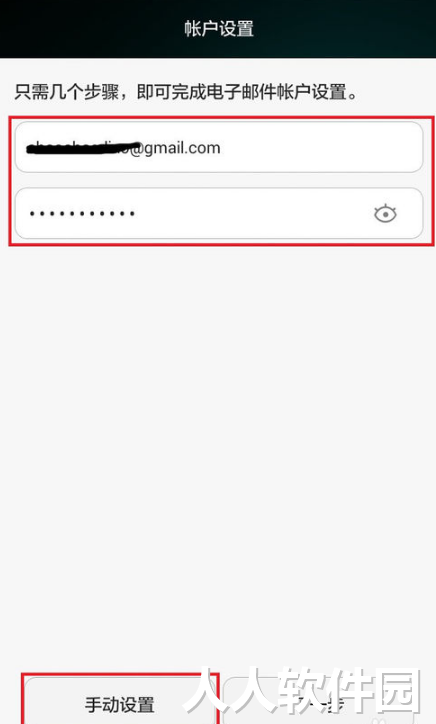 Gmail邮箱电脑版下载