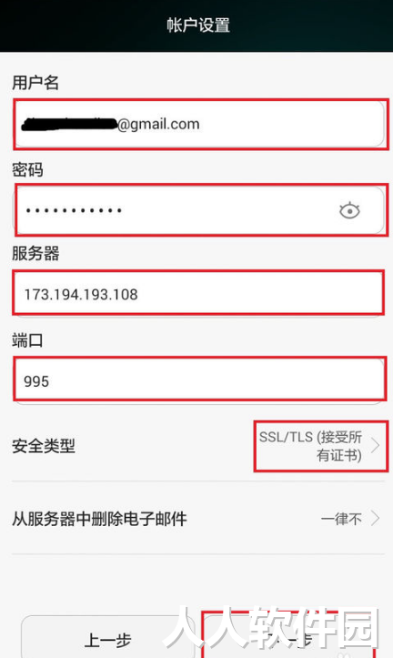 Gmail邮箱电脑版下载
