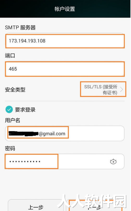 Gmail邮箱电脑版下载