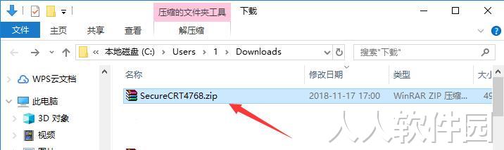 securecrt汉化版下载