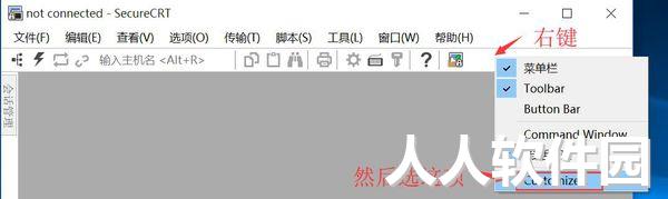 securecrt汉化版下载