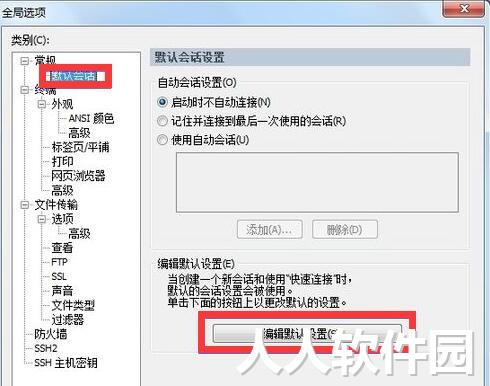 securecrt汉化版下载