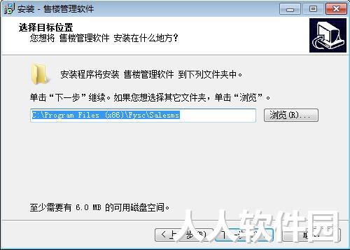 售楼管理系统免费下载