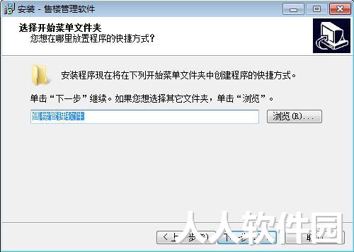 售楼管理系统免费下载
