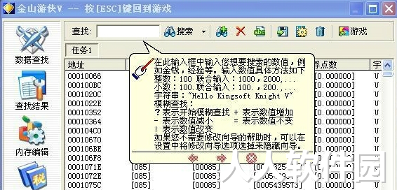 金山游侠绿色版下载