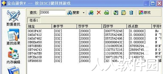 金山游侠绿色版下载