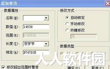 金山游侠绿色版下载