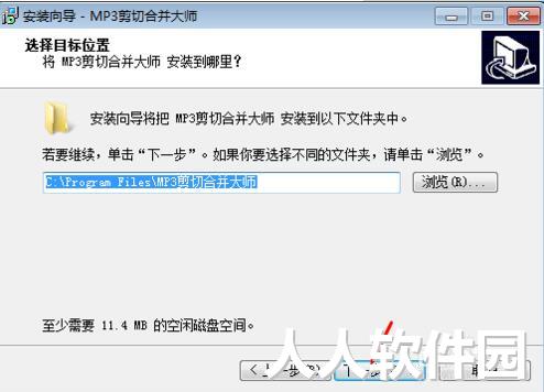 MP3剪切合并大师