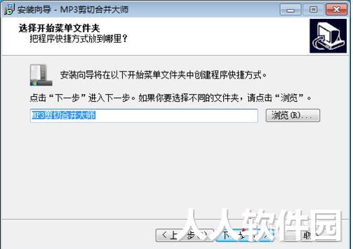 MP3剪切合并大师