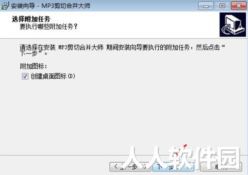MP3剪切合并大师