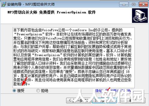 MP3剪切合并大师