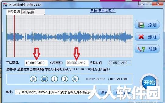 MP3剪切合并大师