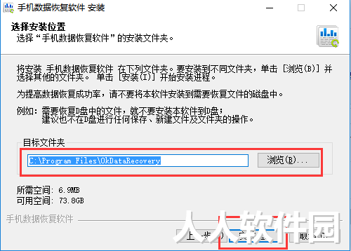 万能手机数据恢复软件