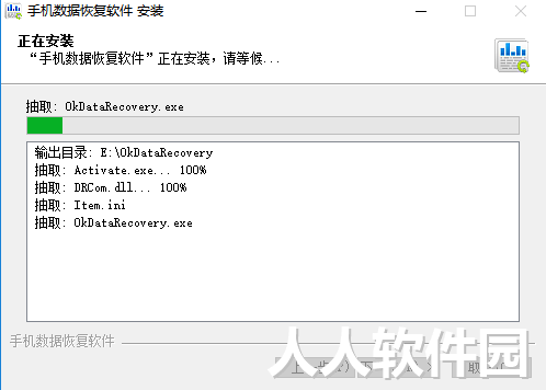万能手机数据恢复软件