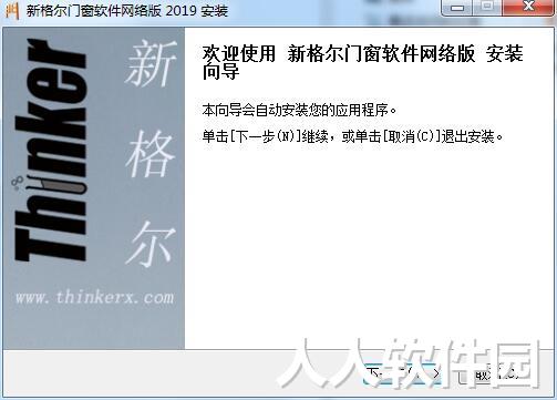 新格尔门窗软件(门窗设计)