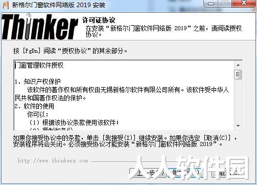 新格尔门窗软件(门窗设计)