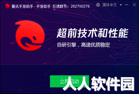 日照市安全教育平台电脑版截图