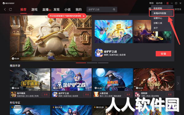 日照市安全教育平台电脑版截图