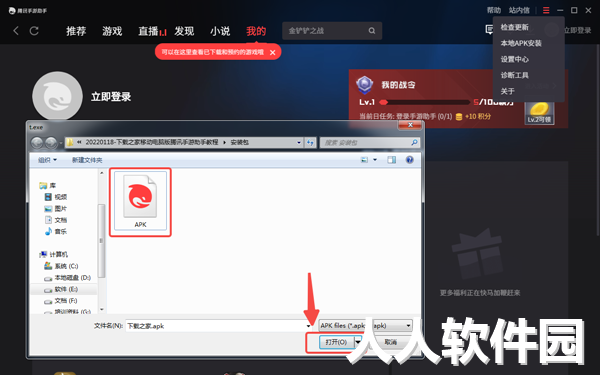 日照市安全教育平台电脑版截图