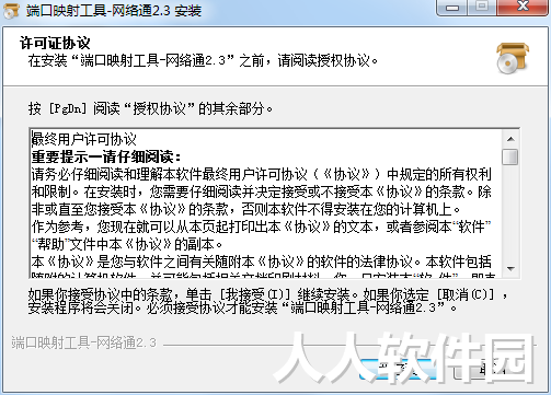 ngrok网络通版截图