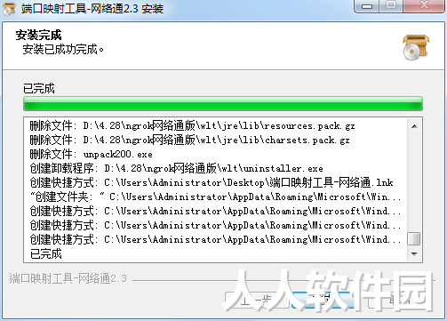 ngrok网络通版截图