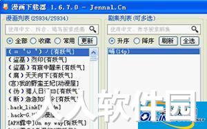 漫画下载器(ComicDown)截图