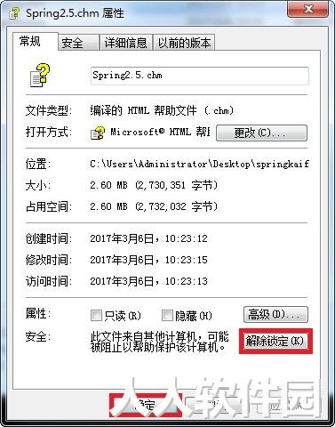 Spring中文API文档截图