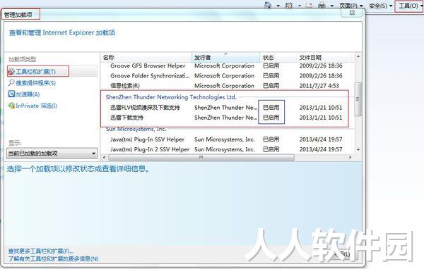 迷你迅雷截图