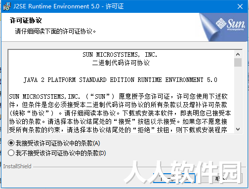JAVA虚拟机中文版下载