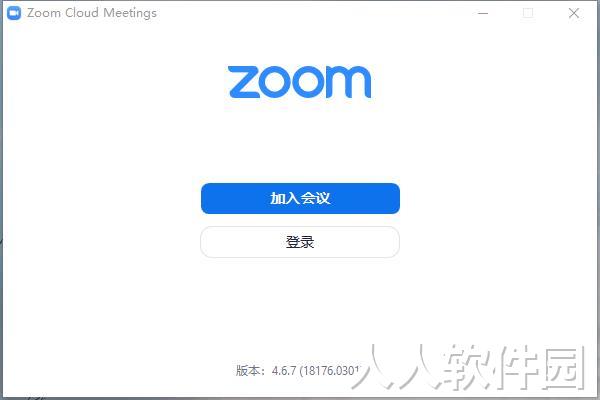 zoom视频会议电脑版下载