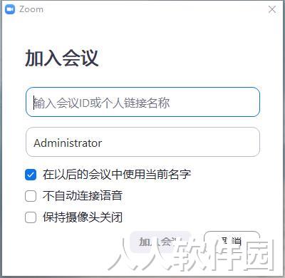 zoom视频会议电脑版下载