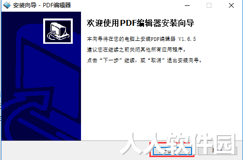 pdf编辑器破解版下载