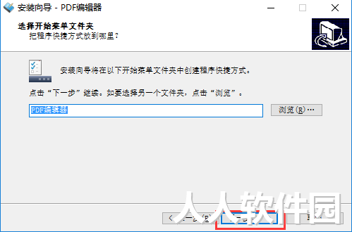 pdf编辑器破解版下载
