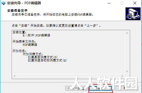 pdf编辑器破解版下载