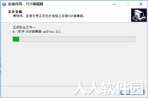 pdf编辑器破解版下载
