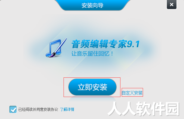 音频编辑专家绿色版下载