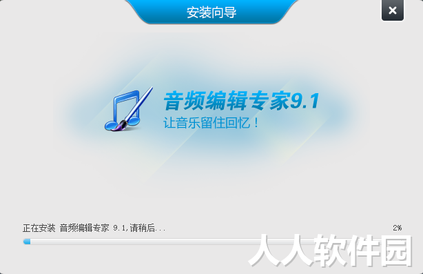 音频编辑专家绿色版下载