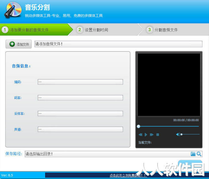 音频编辑专家绿色版下载