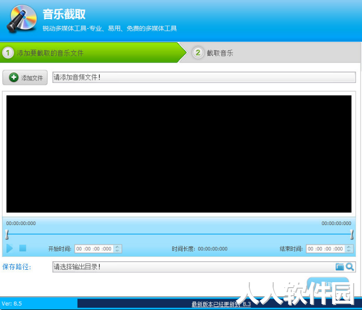 音频编辑专家绿色版下载