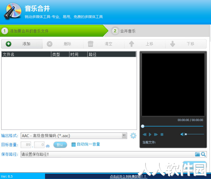 音频编辑专家绿色版下载