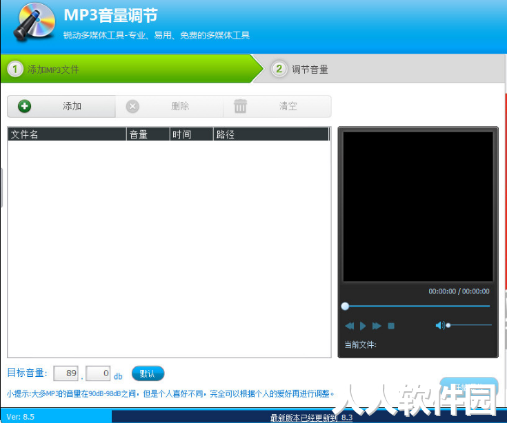 音频编辑专家绿色版下载