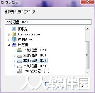 win7/XP局域网共享工具