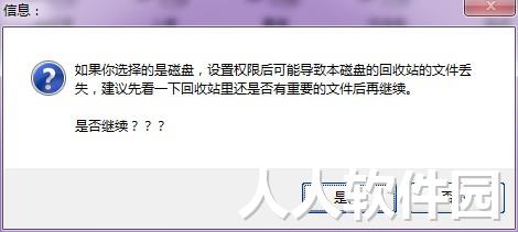 win7/XP局域网共享工具