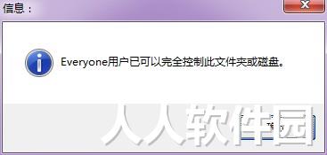 win7/XP局域网共享工具