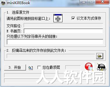 CHM转TXT工具
