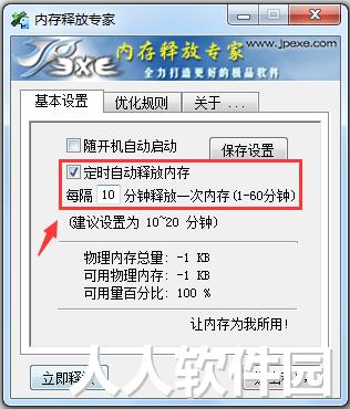内存释放专家