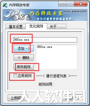 内存释放专家