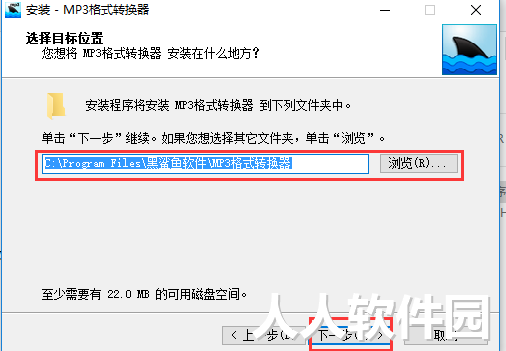 mp3格式转换器截图